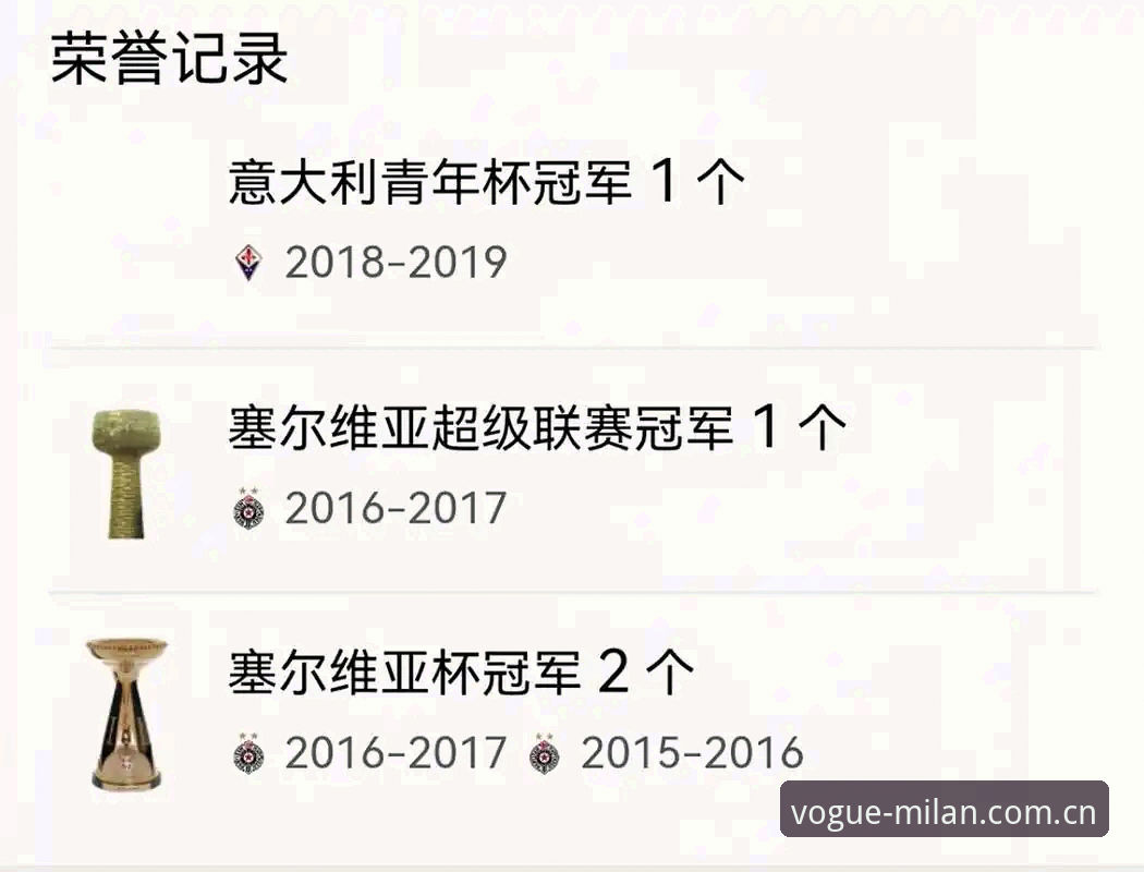 Milan.CN旧版兼容入口攻略 从弗拉霍维奇换血路线图读懂尤文转会操作教程